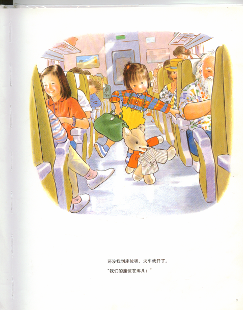 阿秋和阿狐 (10),绘本,绘本故事,绘本阅读,故事书,童书,图画书,课外阅读